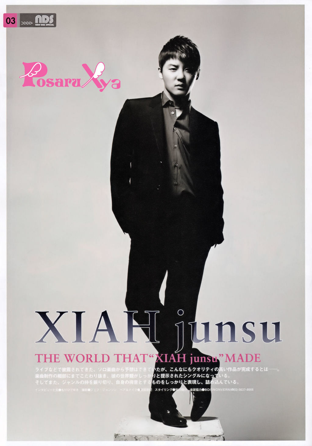 The World that XIAH junsu Made