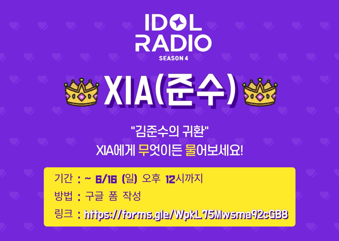 240610_idolradiokorea_02.jpg