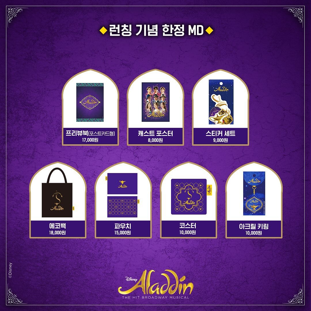 240929_musicalaladdin.kr_01.jpg