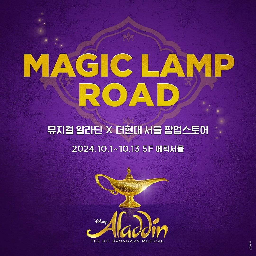 240919_musicalaladdin.kr.jpg