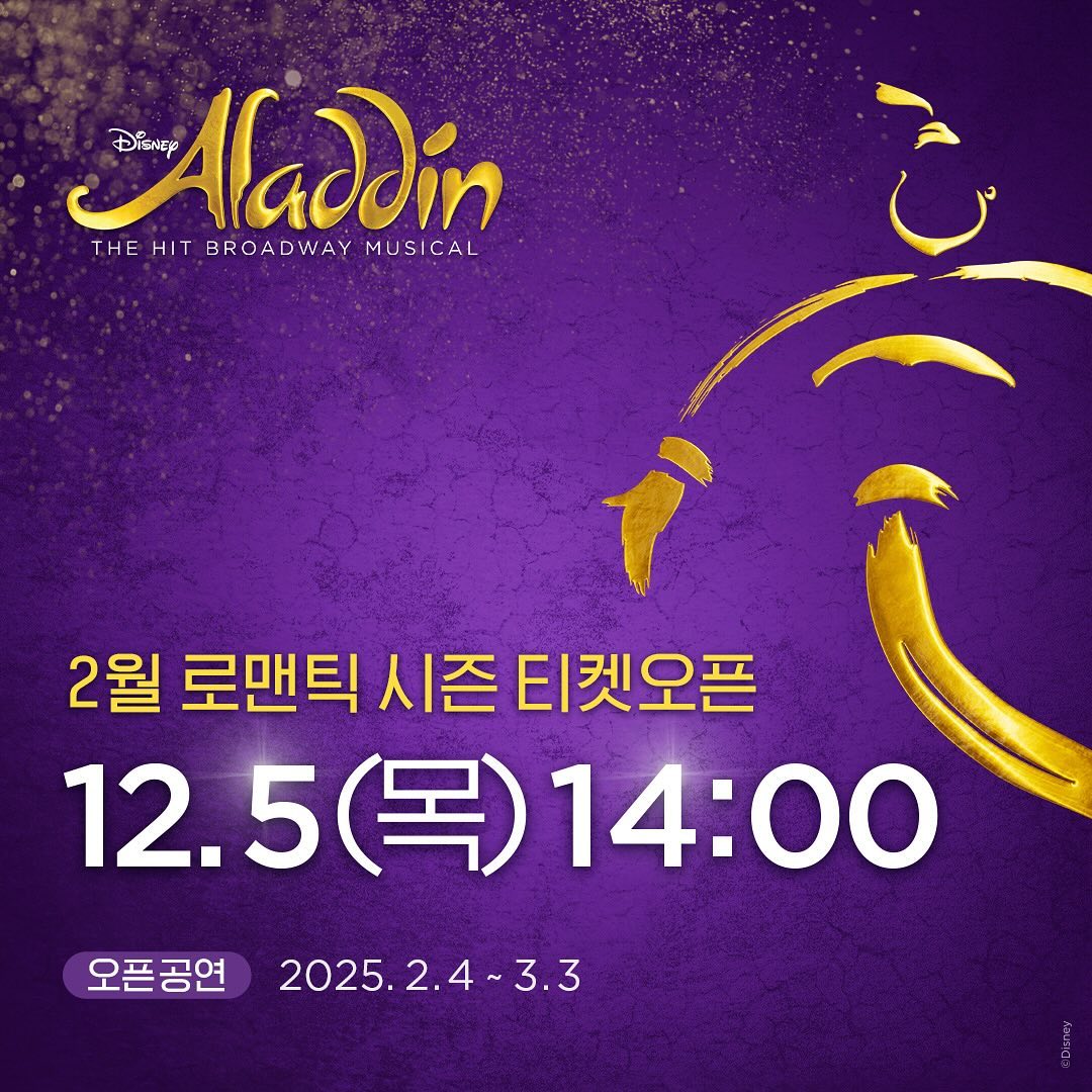 241125_musicalaladdin.kr.jpg