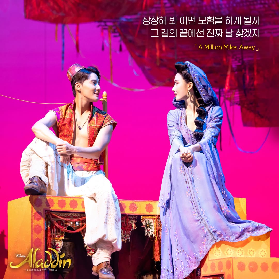 250116_musicalaladdin.kr.jpg