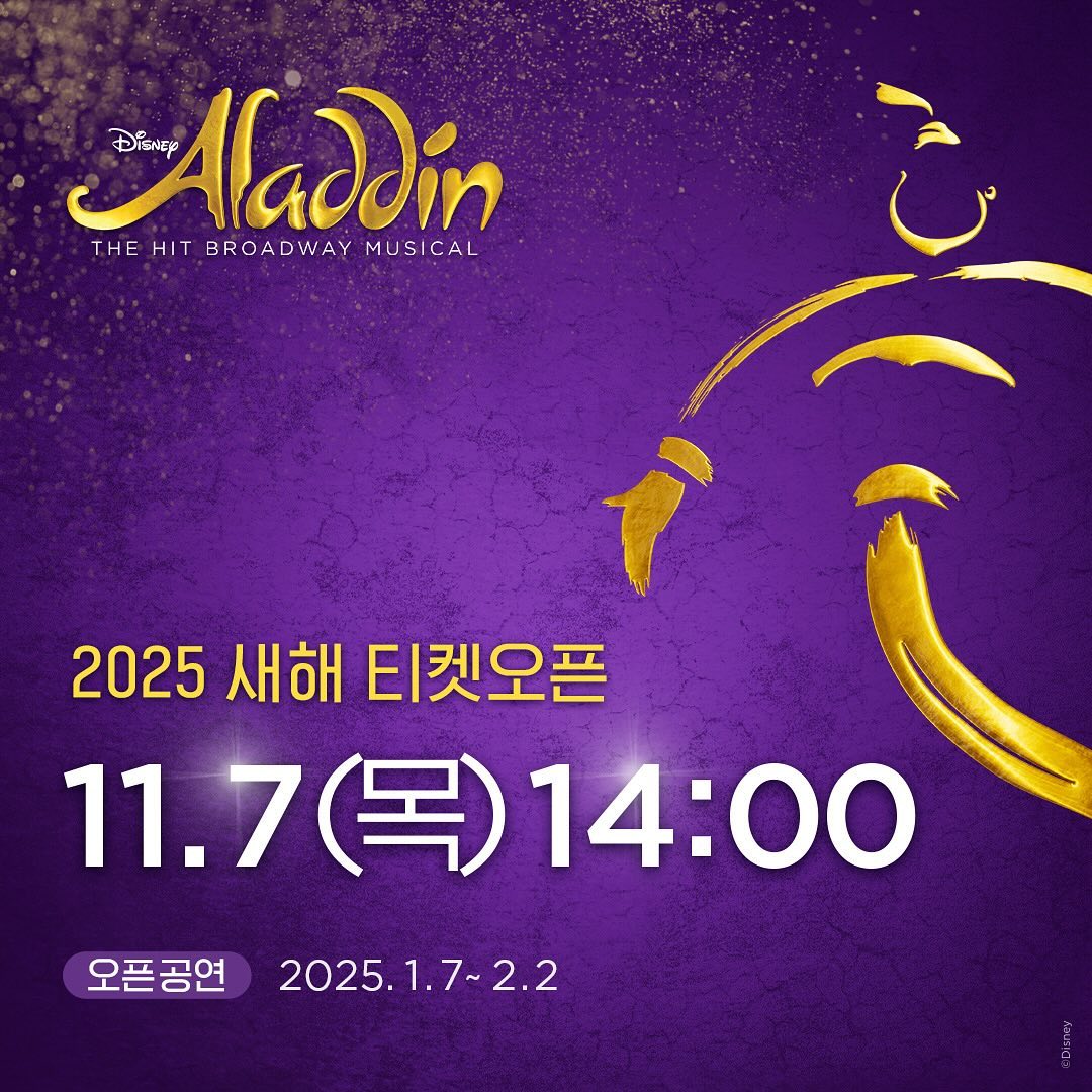 241031_musicalaladdin.kr.jpg