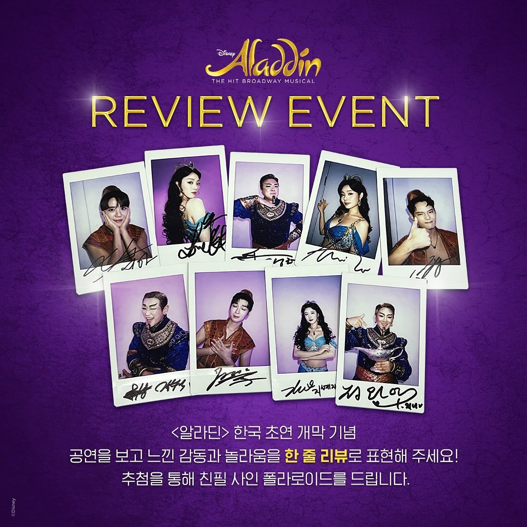 241117_musicalaladdin.kr_00.jpg