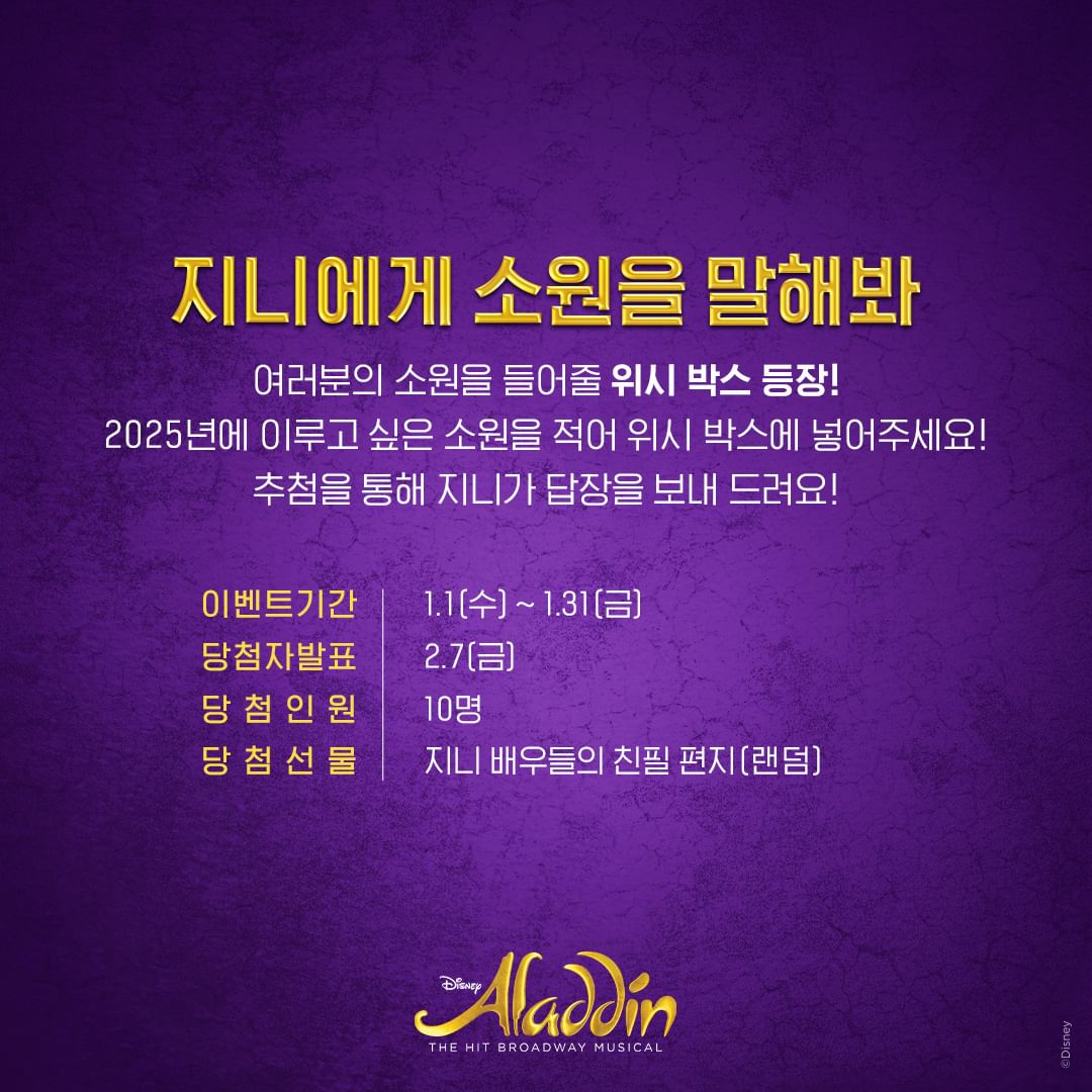 241106_musicalaladdin.kr_03.jpg