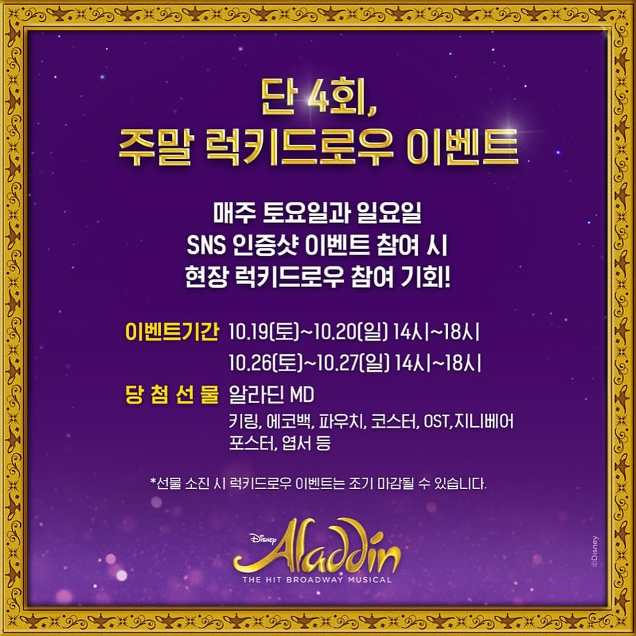 241017_musicalaladdin.k_03.jpg