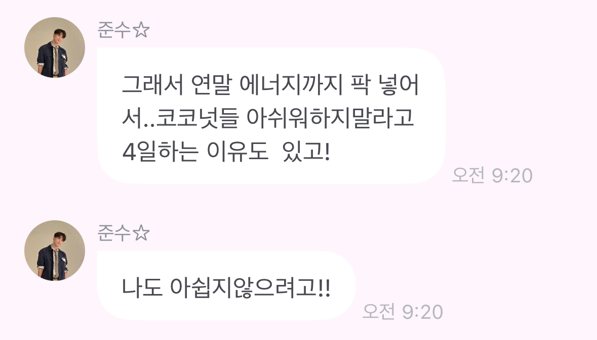 250818_나도 아쉽지 않으려고.jpg