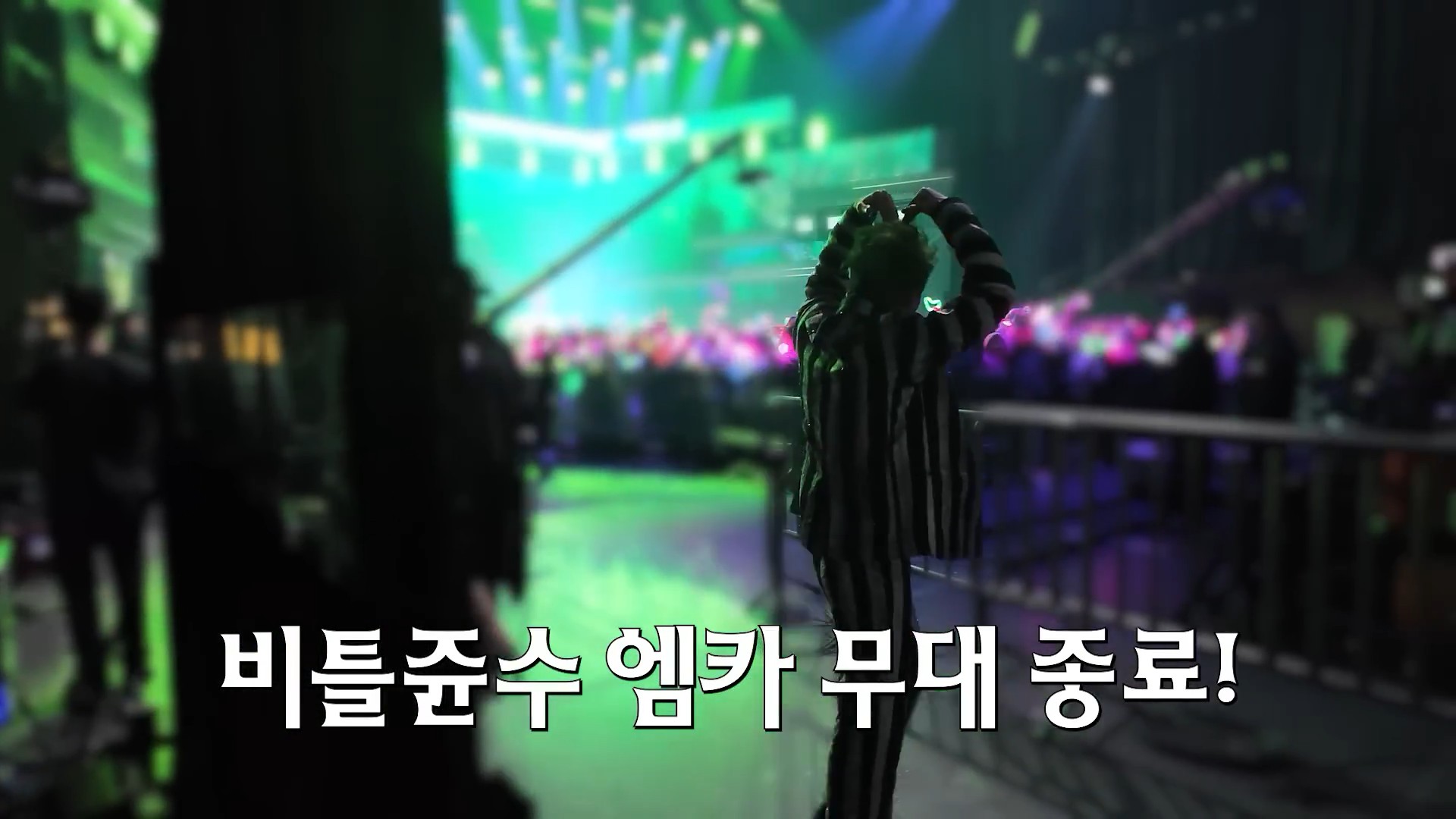 18년 만에 나왔는데 함성이 이게 다야 I 김준수 vlog20.jpg