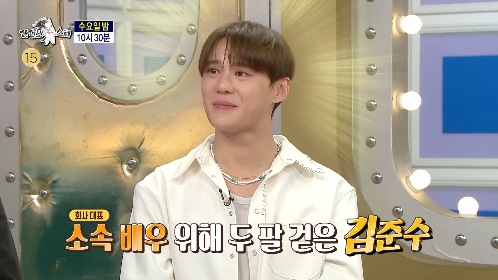 [라디오스타 예고] 단 짠 단 짠 단짝 특집4.jpg