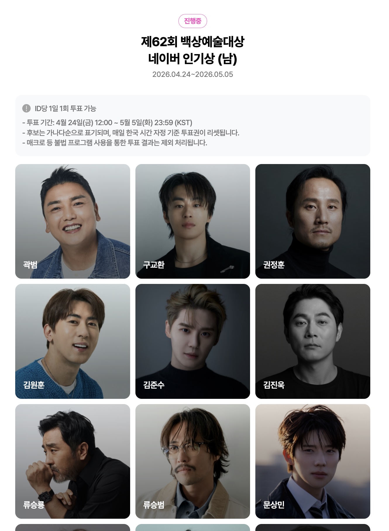 인기상 화면.jpg