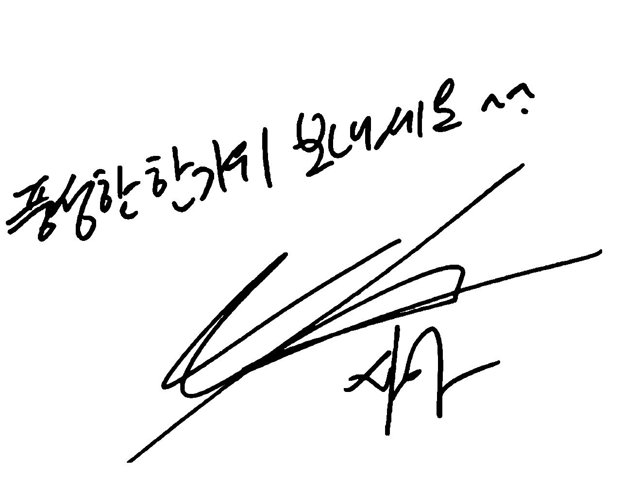 풍성한 한가위 보내세요_._- 준수 -.jpg