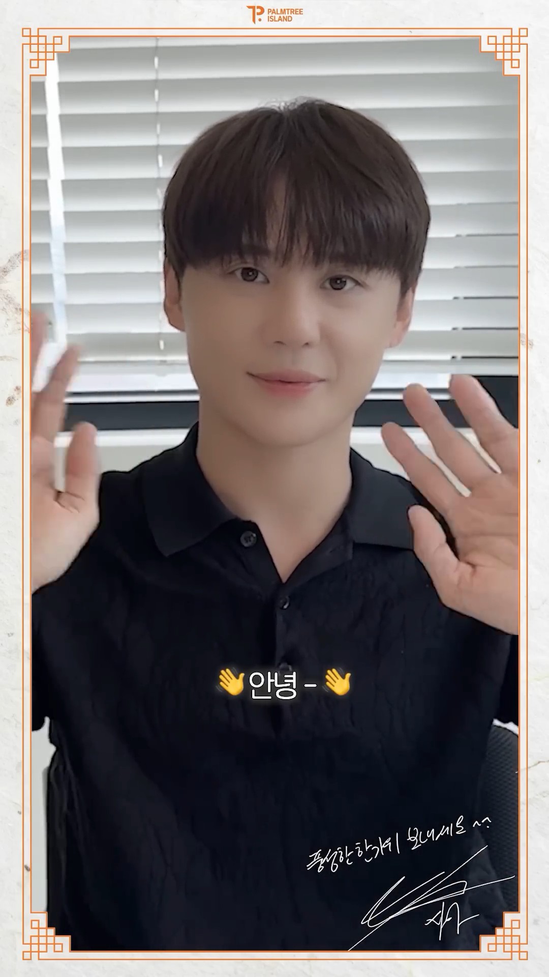 2025 팜트리 가족들의 추석 인사ㅣPALMTREE ISLAND2.jpg