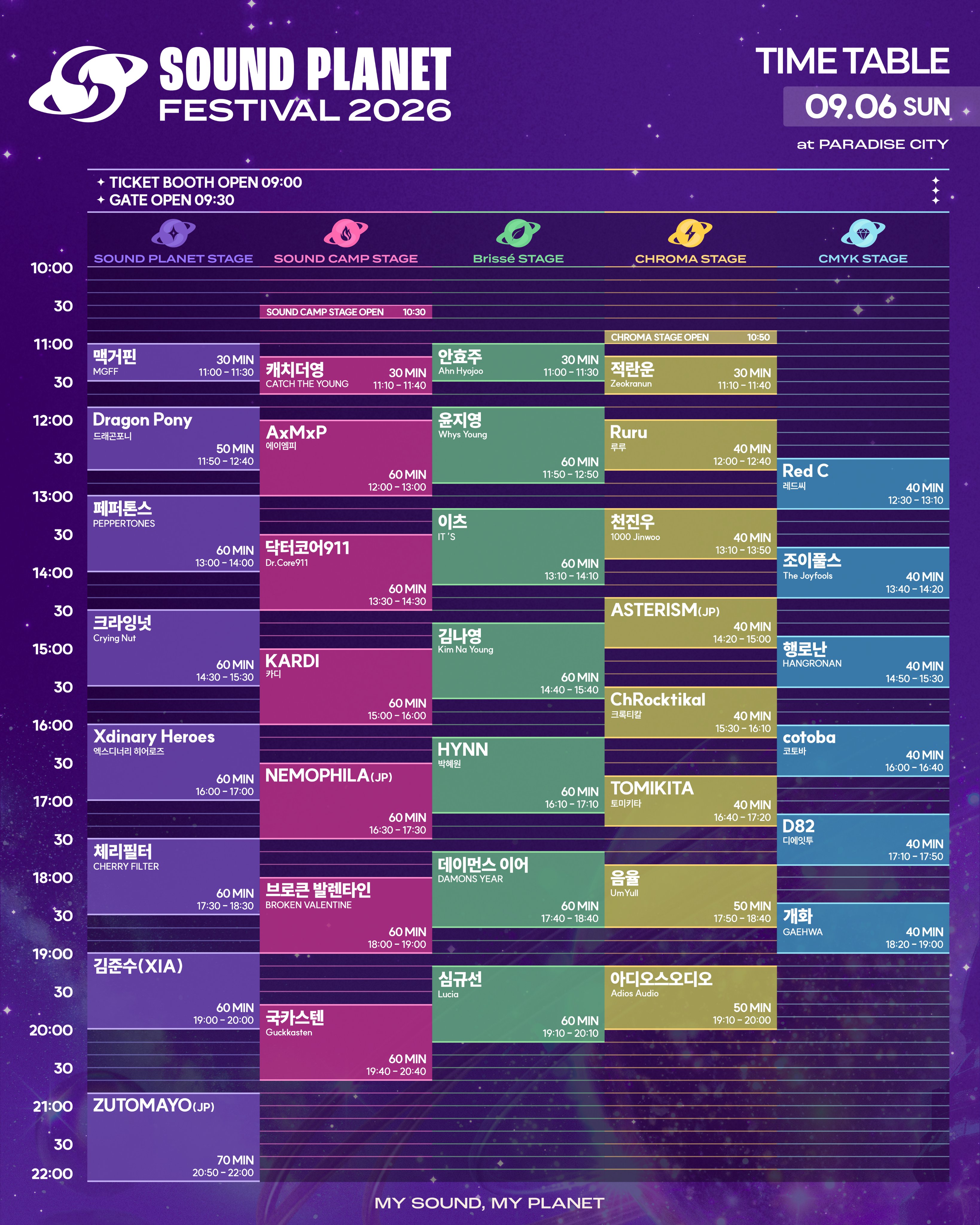 260807_soundplanetfest_02.jpg
