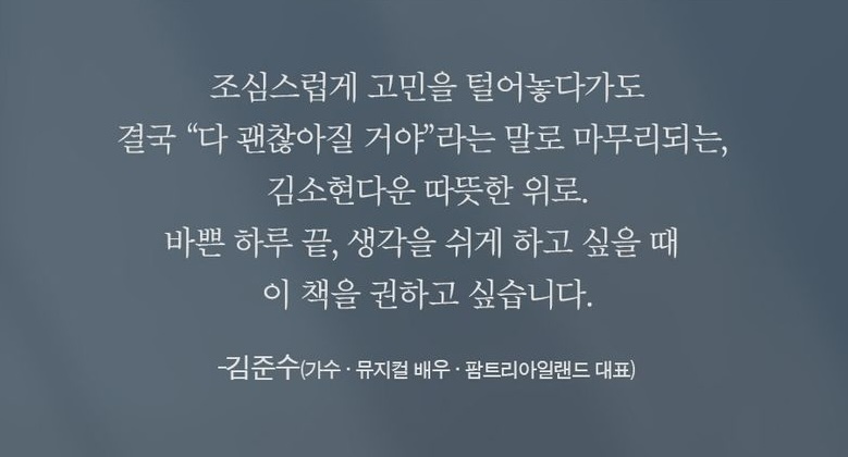 김준수 추천사.jpg