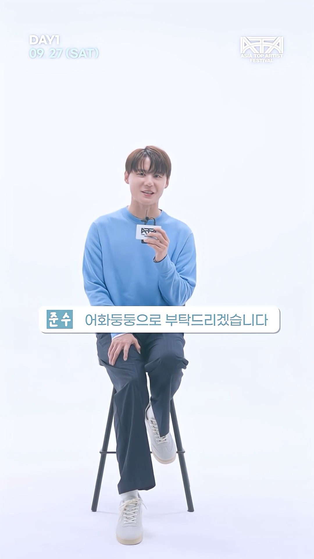 250814_준수에게 무엇이든 물어봐_ #김준수3.jpg