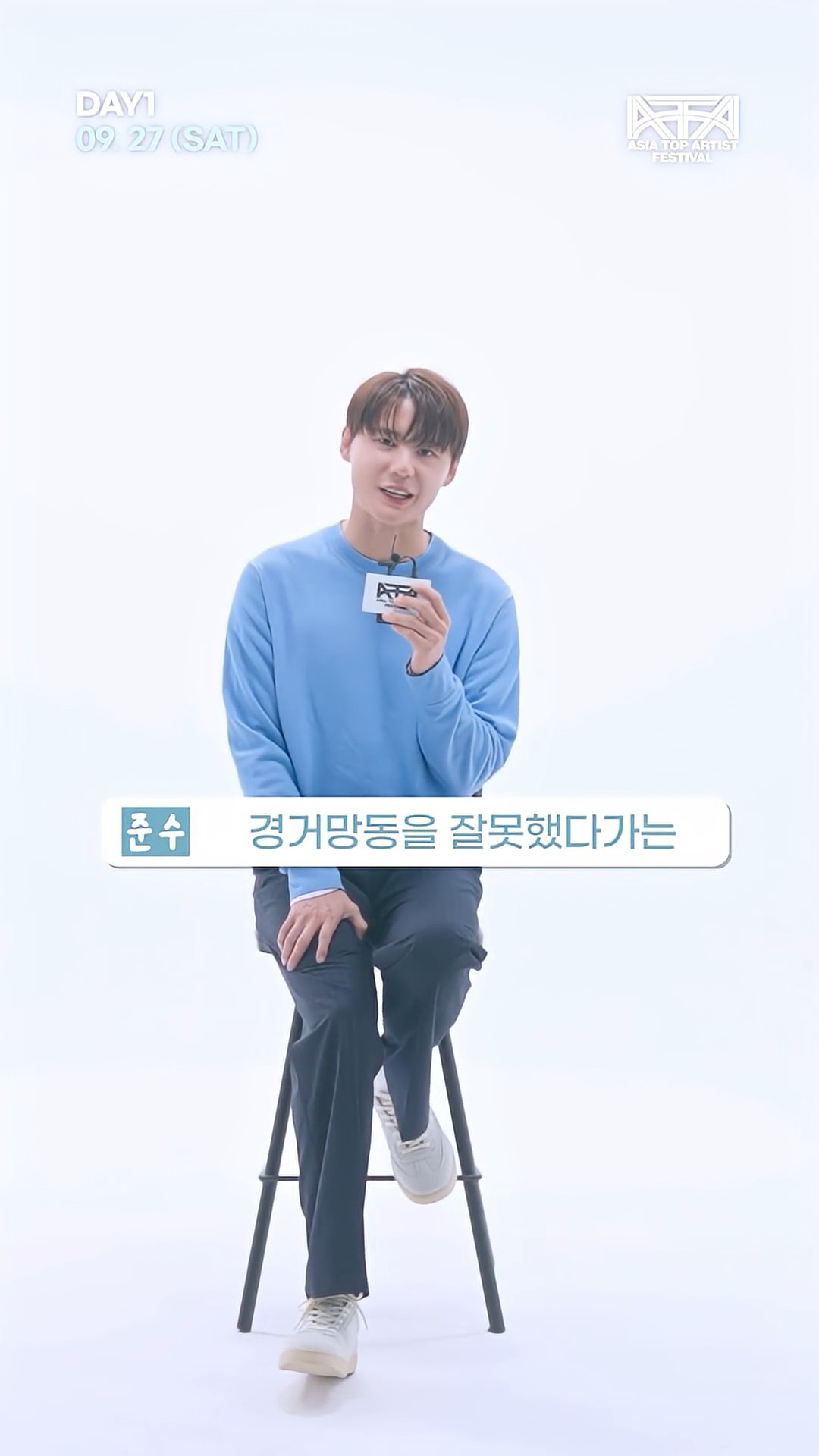 250814_준수에게 무엇이든 물어봐_ #김준수.jpg