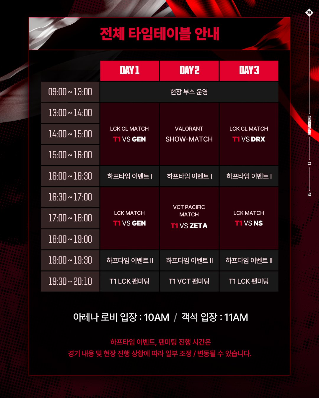 250625_T1LoL_03.jpeg