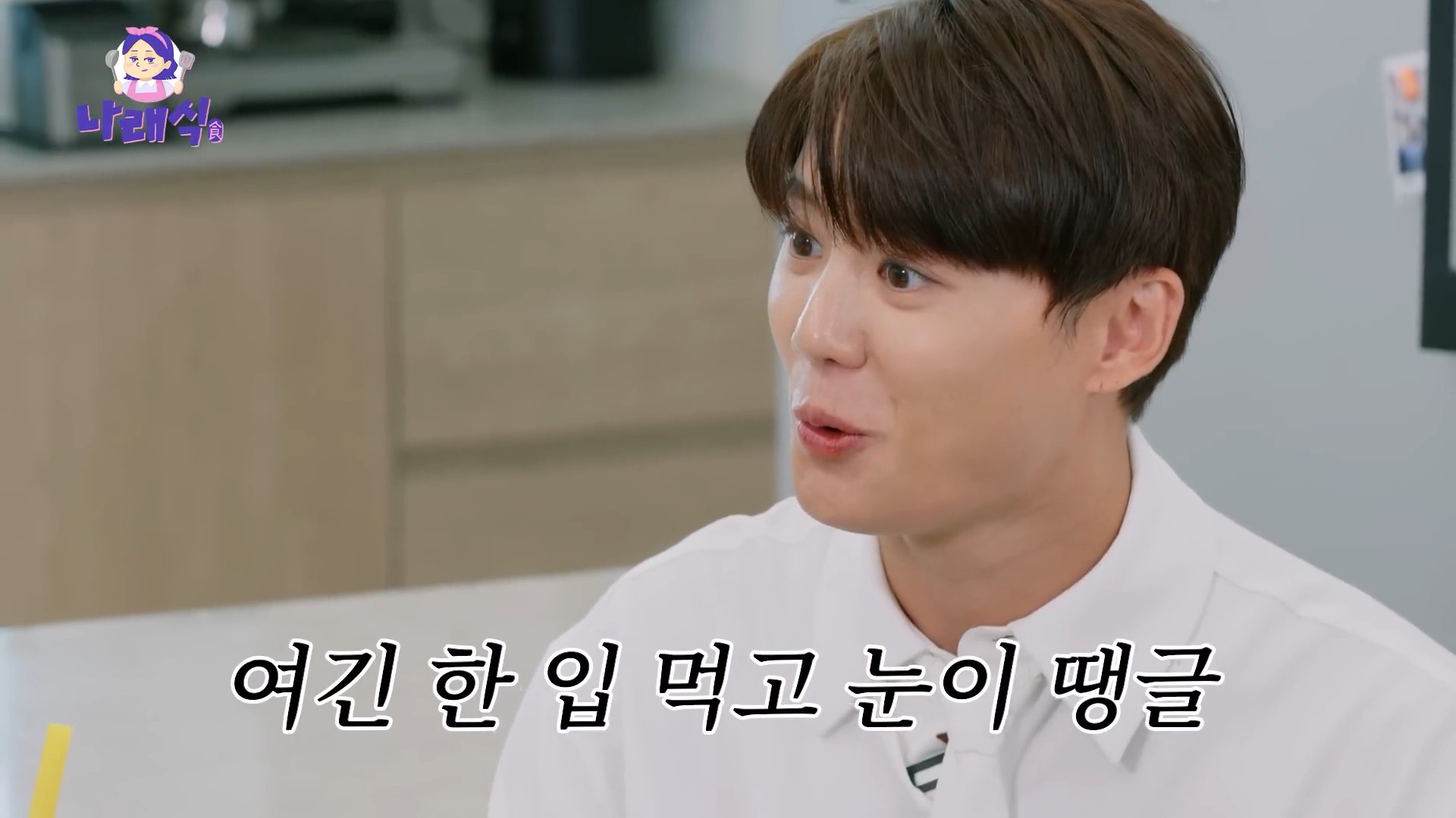 [나래식] EP.4217.jpg