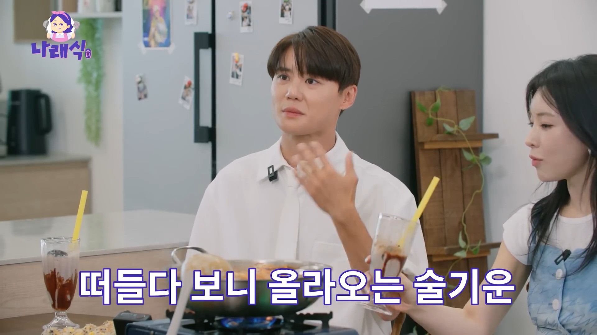 [나래식] EP.4234.jpg