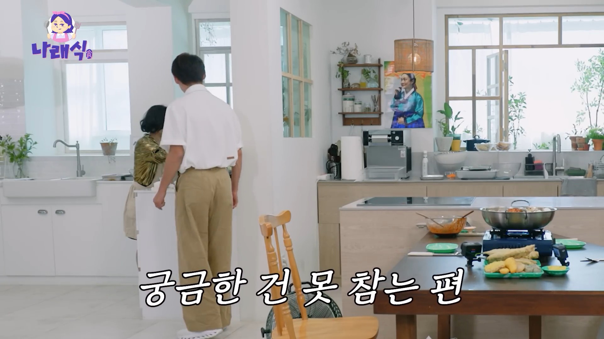 [나래식] EP.42.jpg