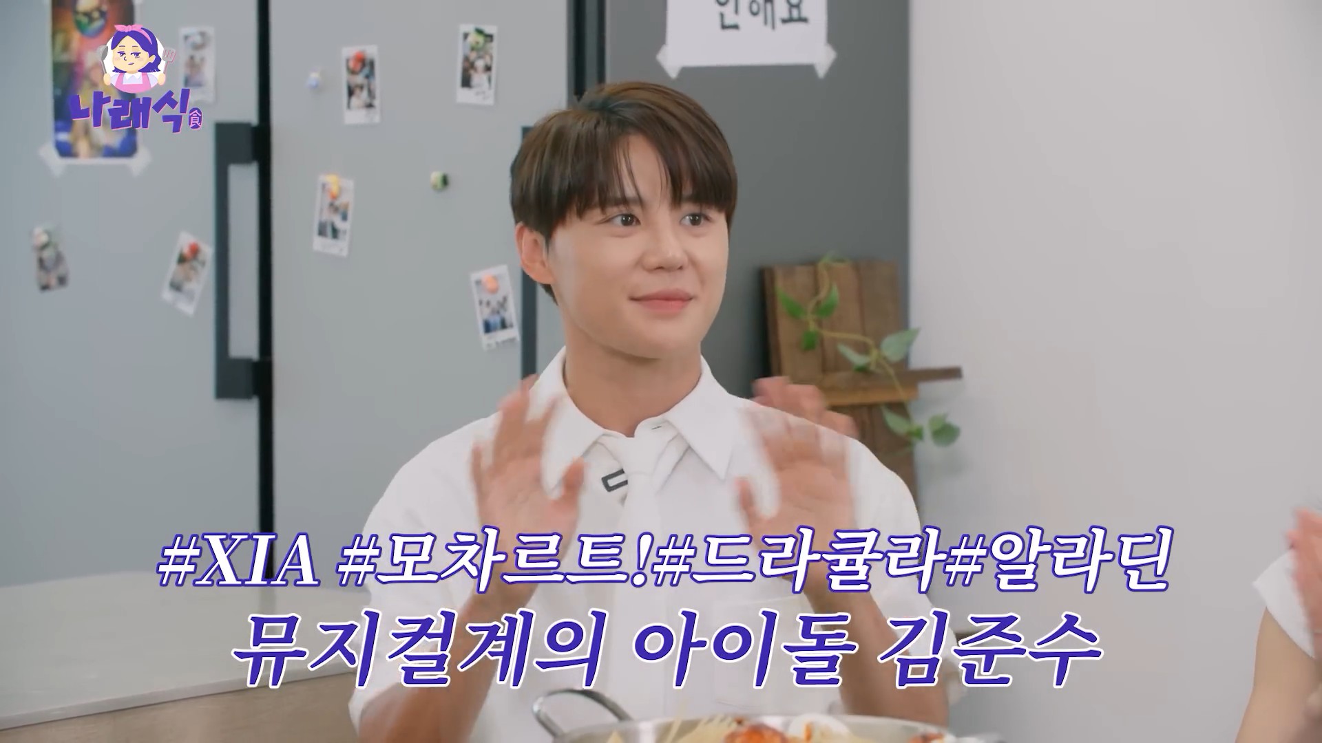 [나래식] EP.423.jpg