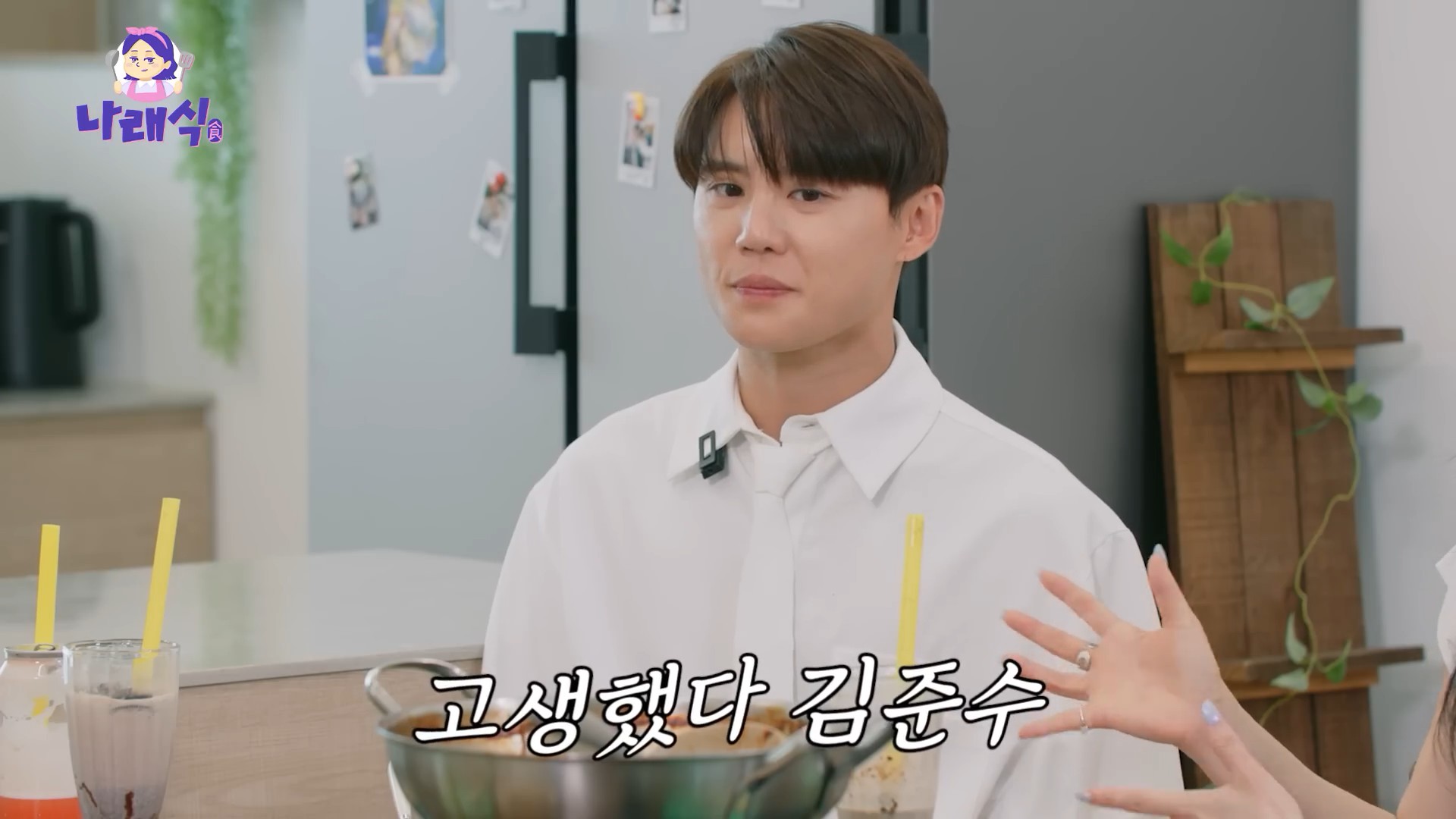 [나래식] EP.4253.jpg