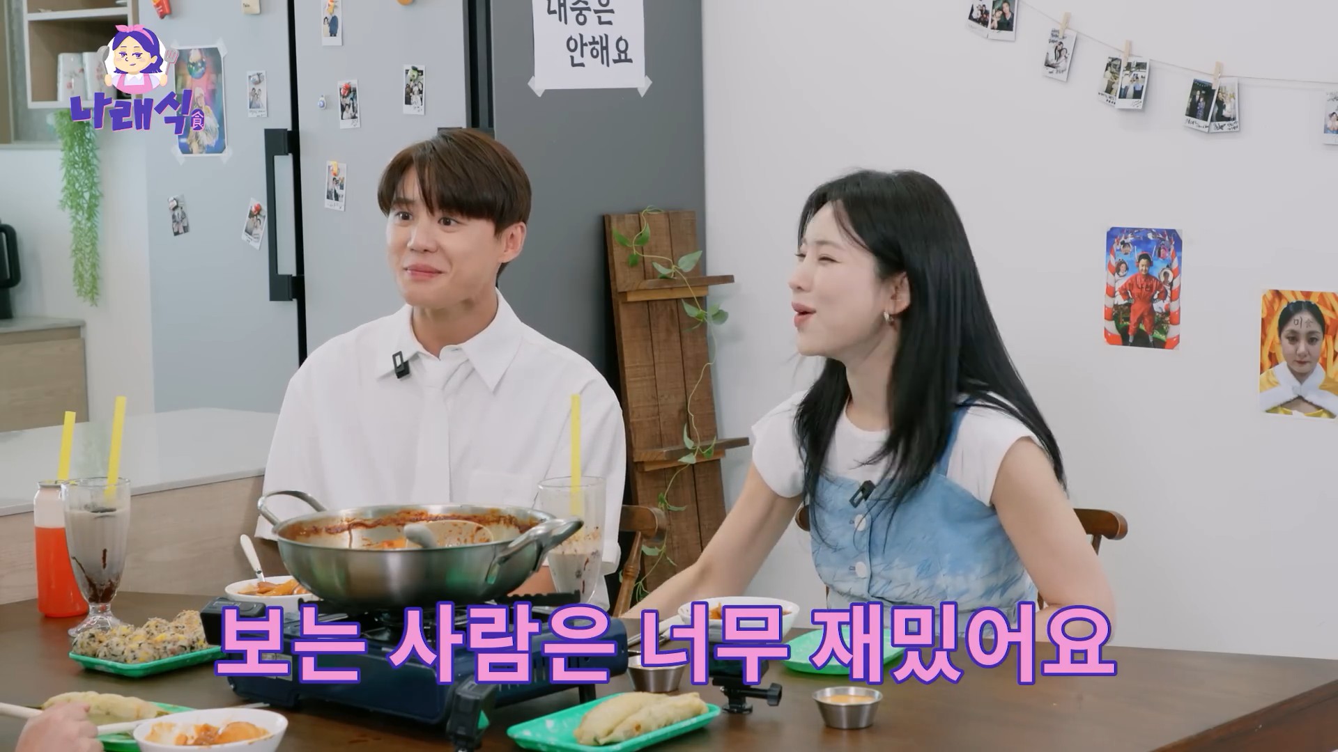 [나래식] EP.4248.jpg