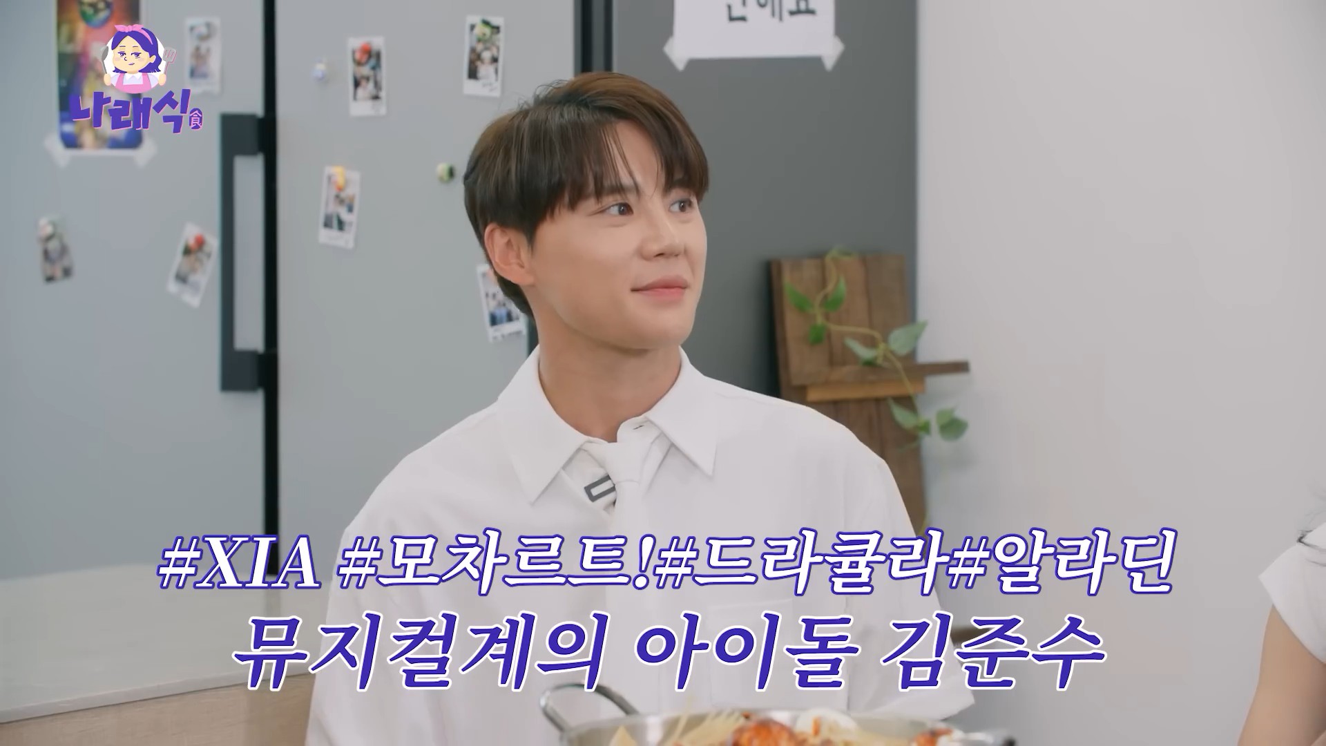 [나래식] EP.425.jpg