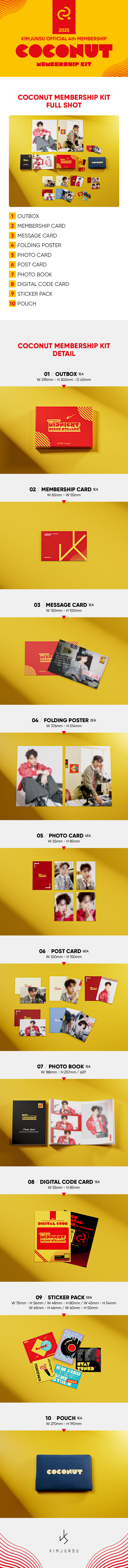 251021_코코넛4기키트_02.png