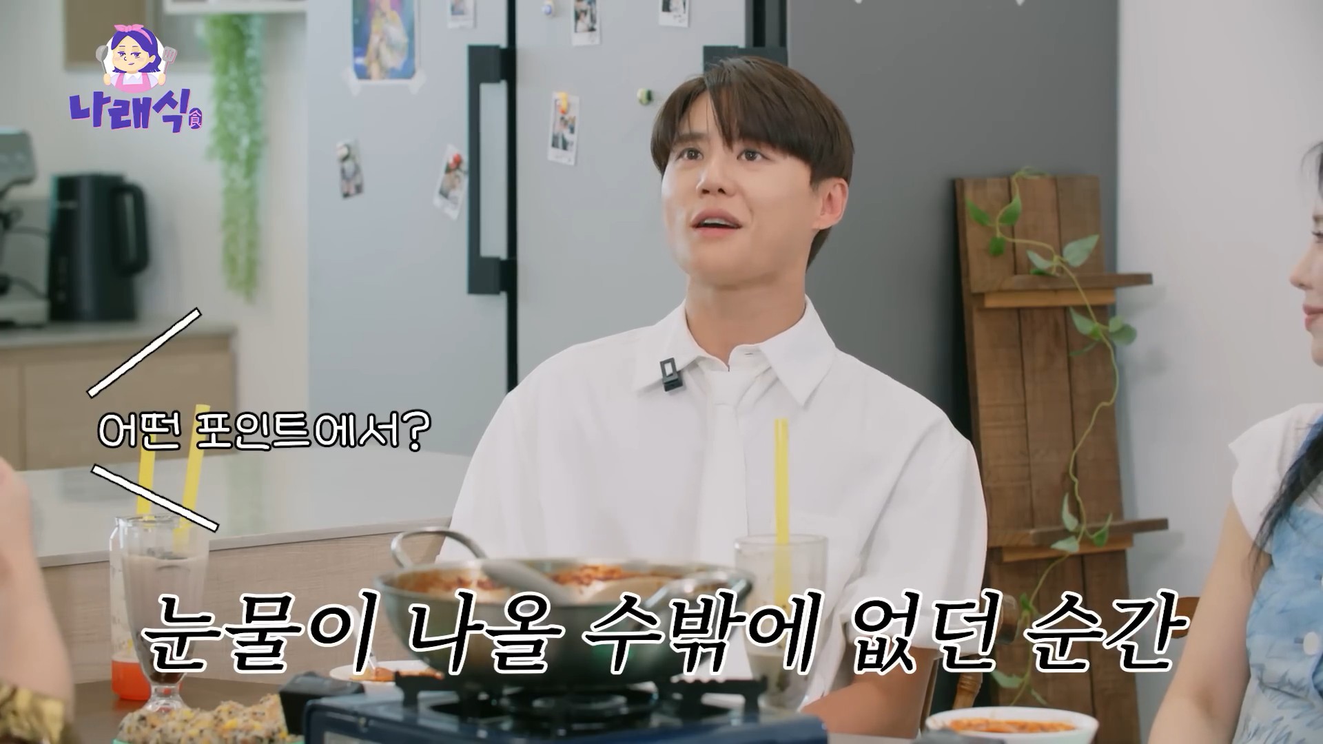 [나래식] EP.426.jpg