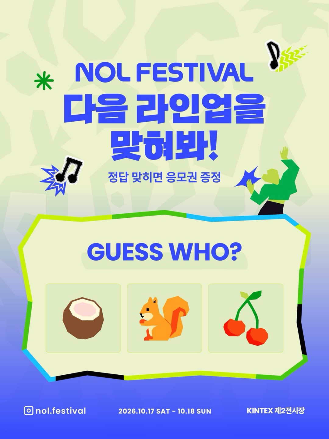 260729_nol.festival.jpg