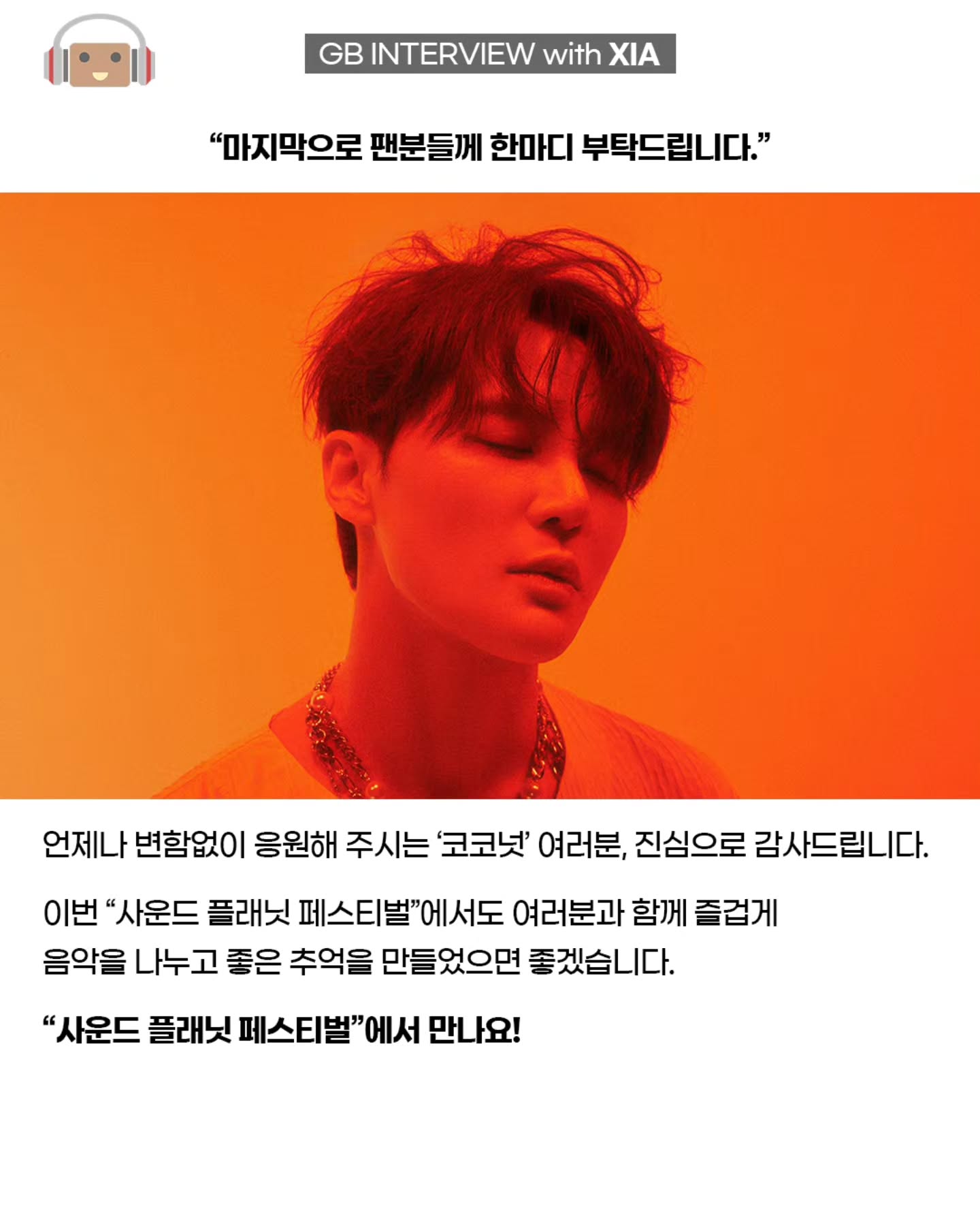 260803_gunbbangmusic_15.jpeg