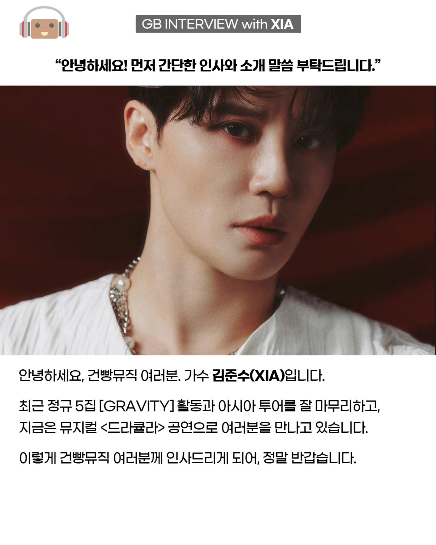 260803_gunbbangmusic_02.jpeg