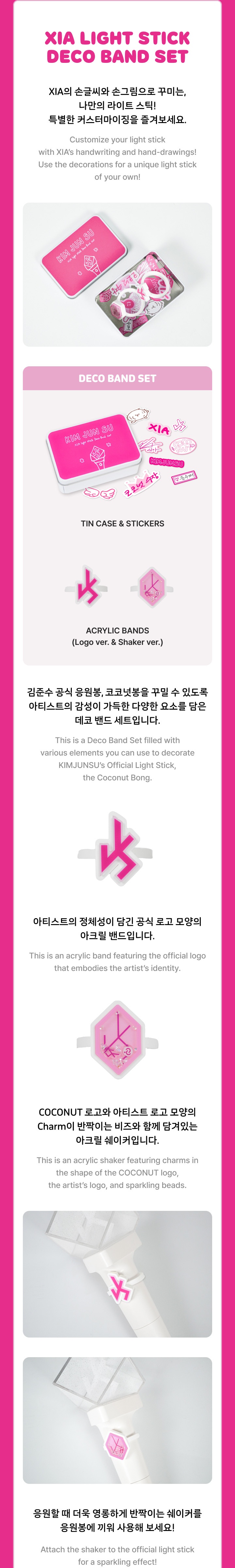 XIA LIGHT STICK DECO BAND SET-2.jpg