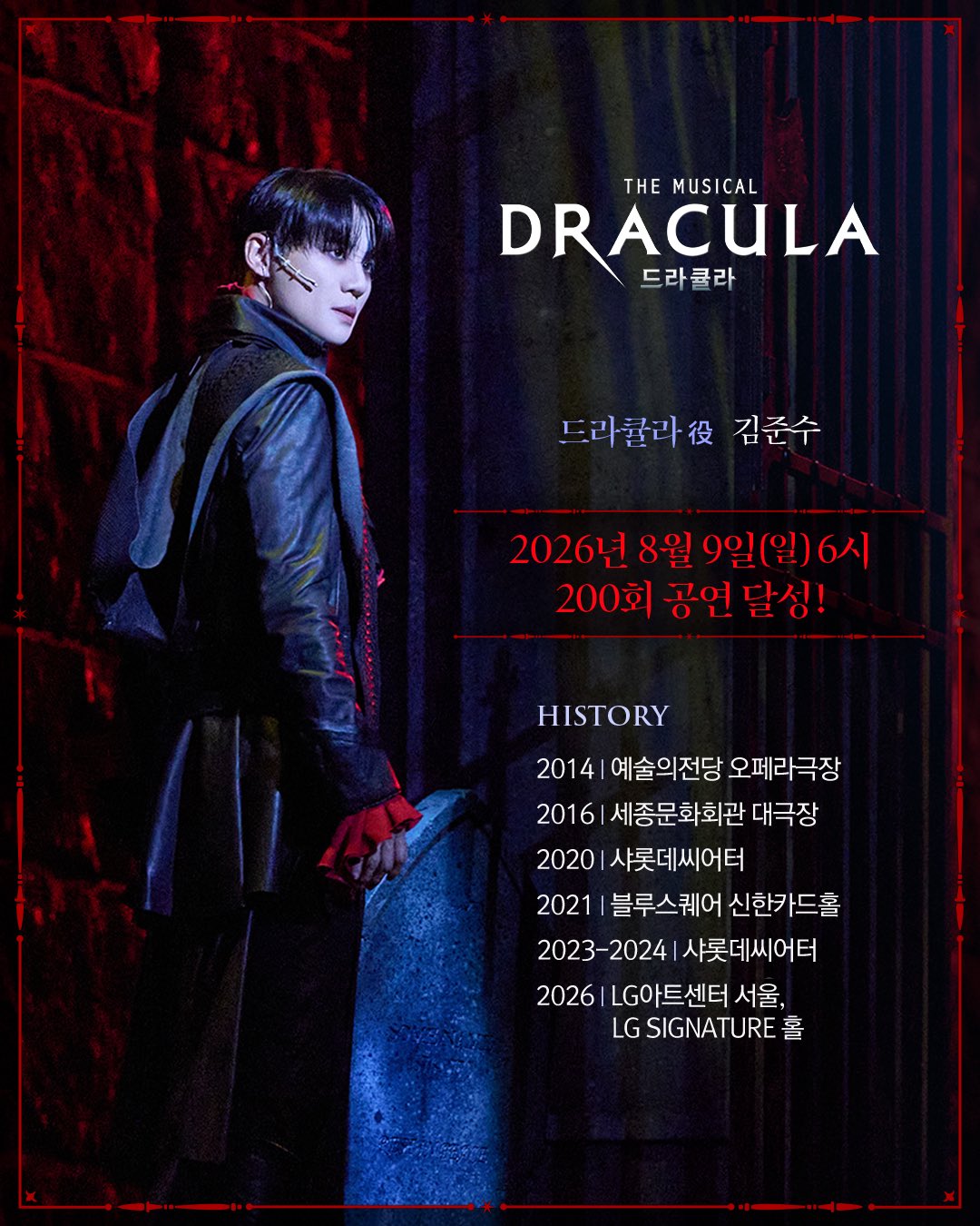 260809_od_musical_01.jpg