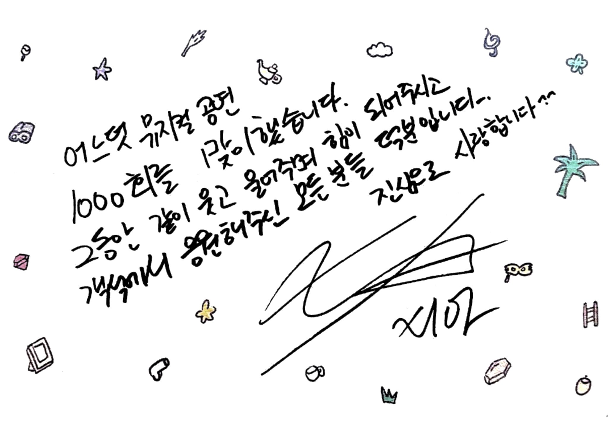 천회기념 메시지.jpg