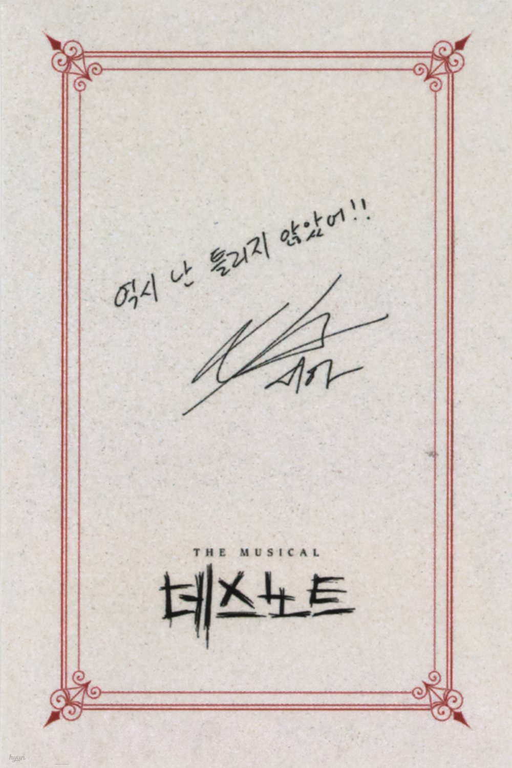 역시 난 틀리지 않았어.jpg