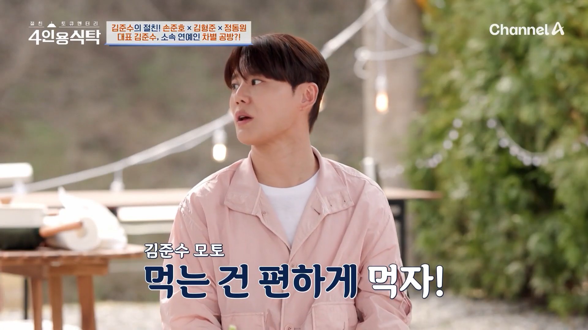 정동원의 롤모델은 김준수!3.jpg