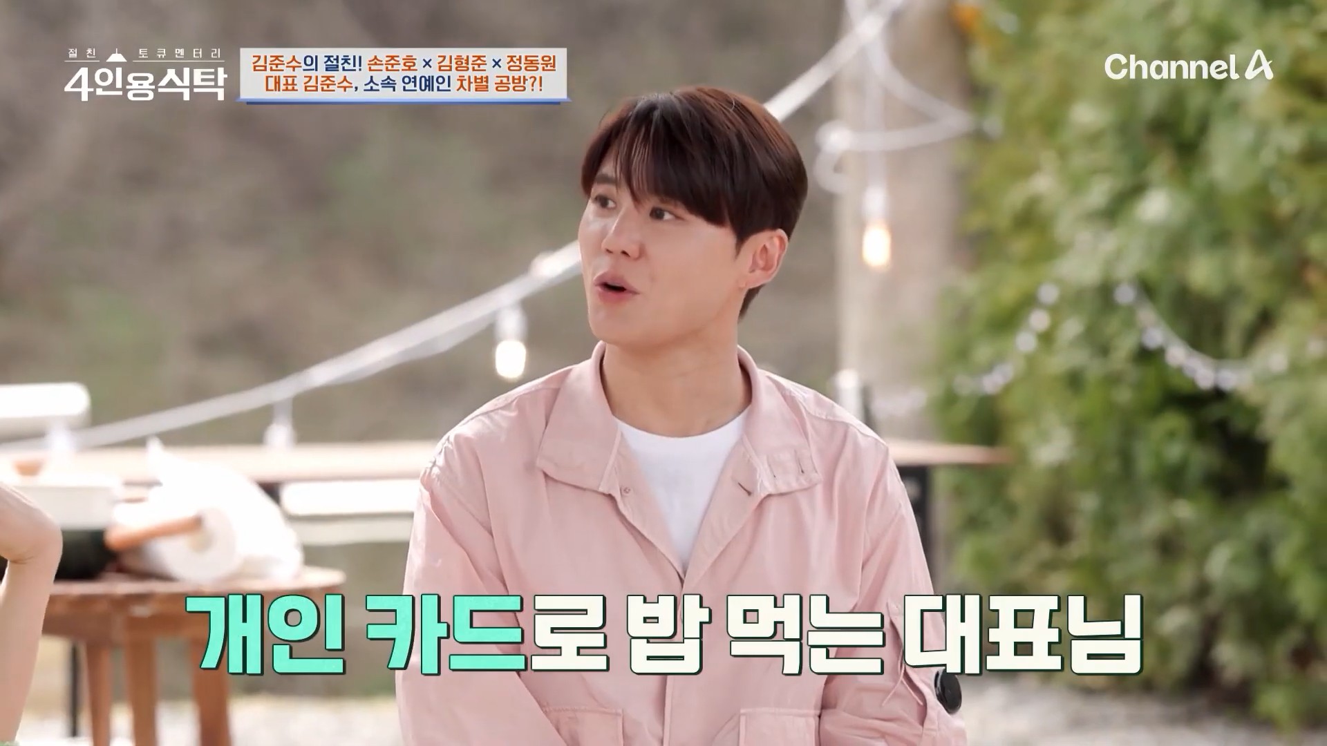 정동원의 롤모델은 김준수!2.jpg