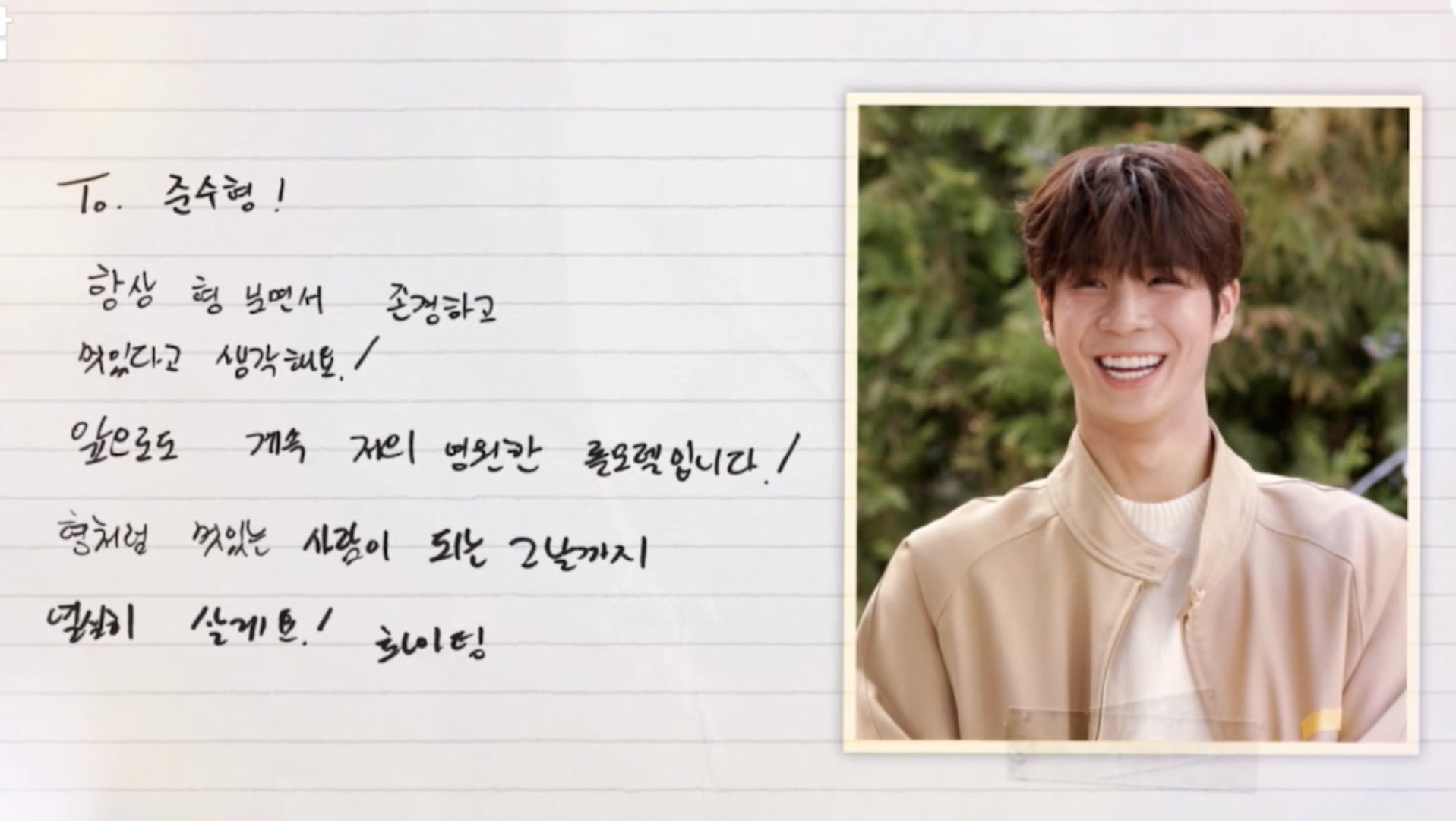 엔딩크레딧 절친 메시지3.jpg