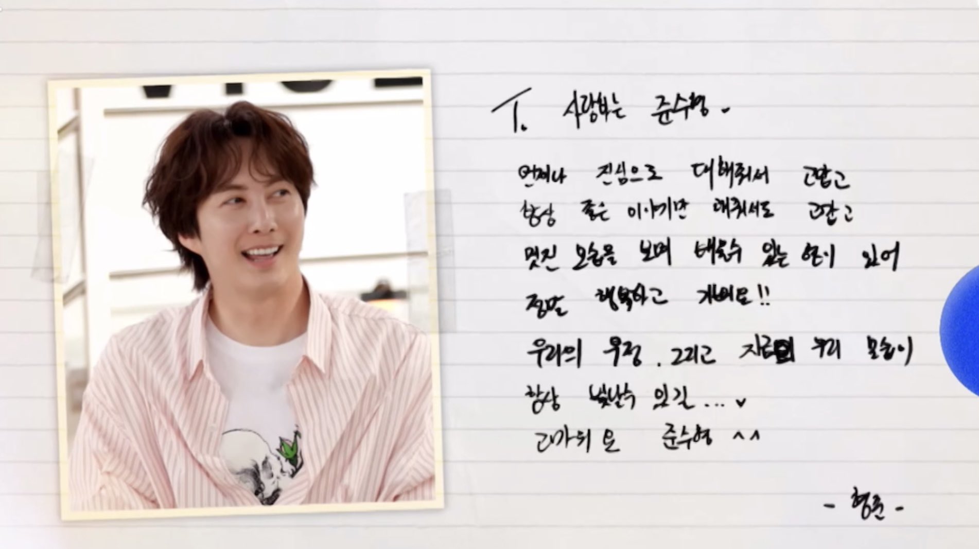 엔딩크레딧 절친 메시지2.jpg