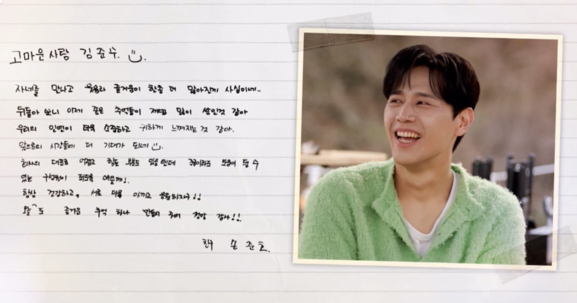 엔딩크레딧 절친 메시지1.jpg