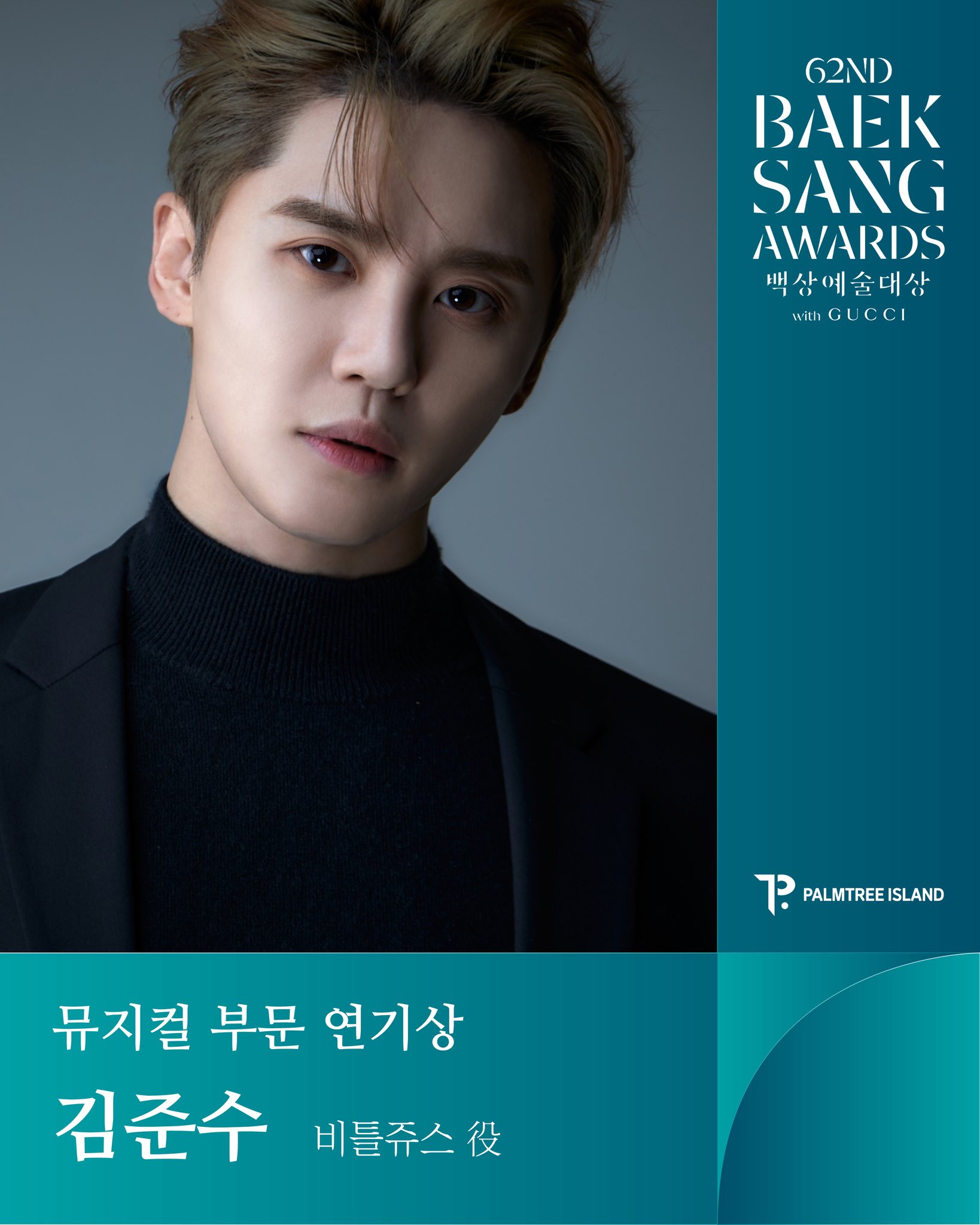 260508_Junsu_PALMTREE_05.jpg