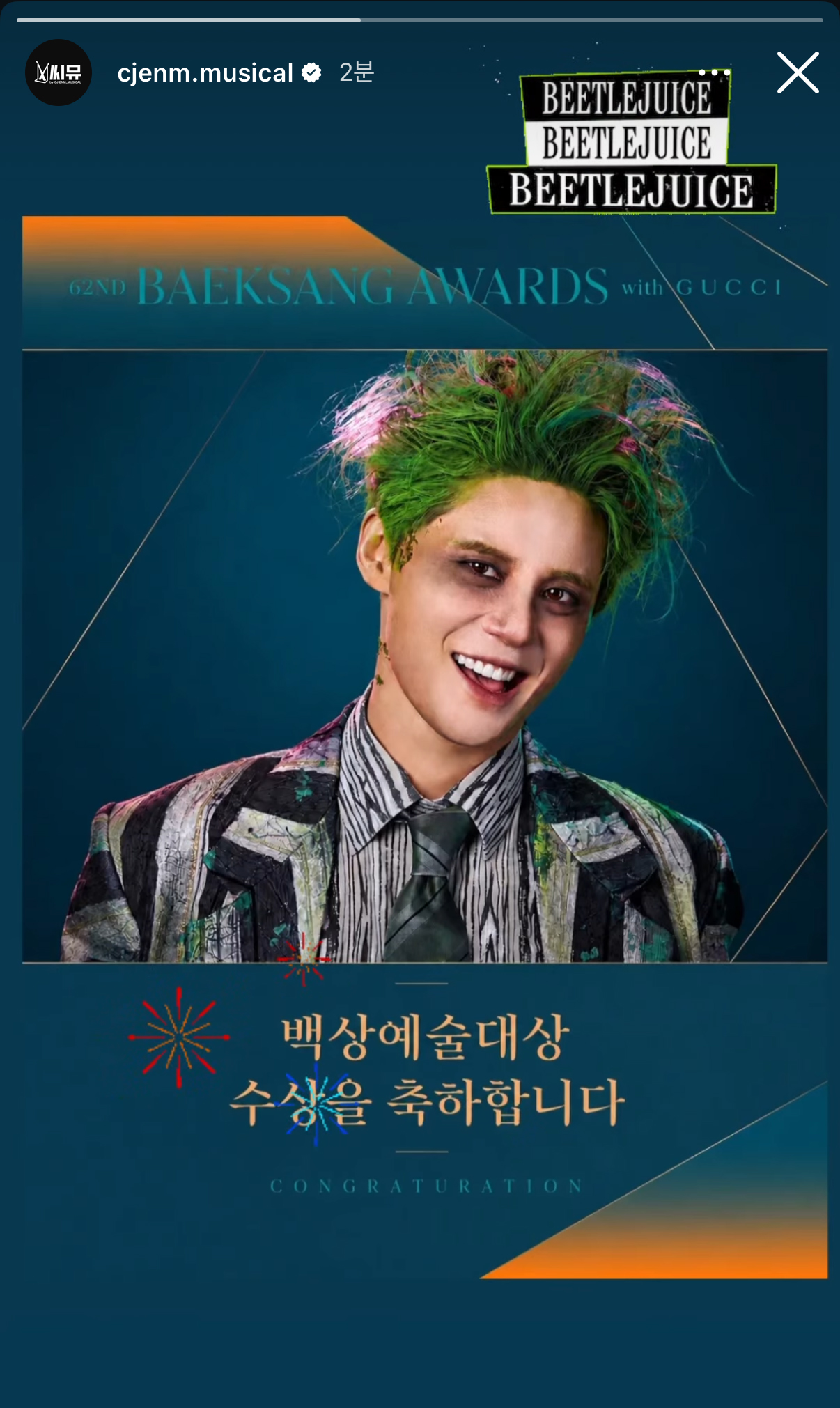 260508_cjenm.musical_story_01.jpg