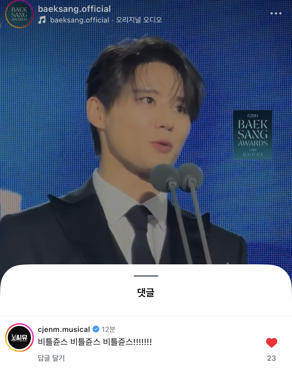 260508_cjenm.musical_reply_02.jpg