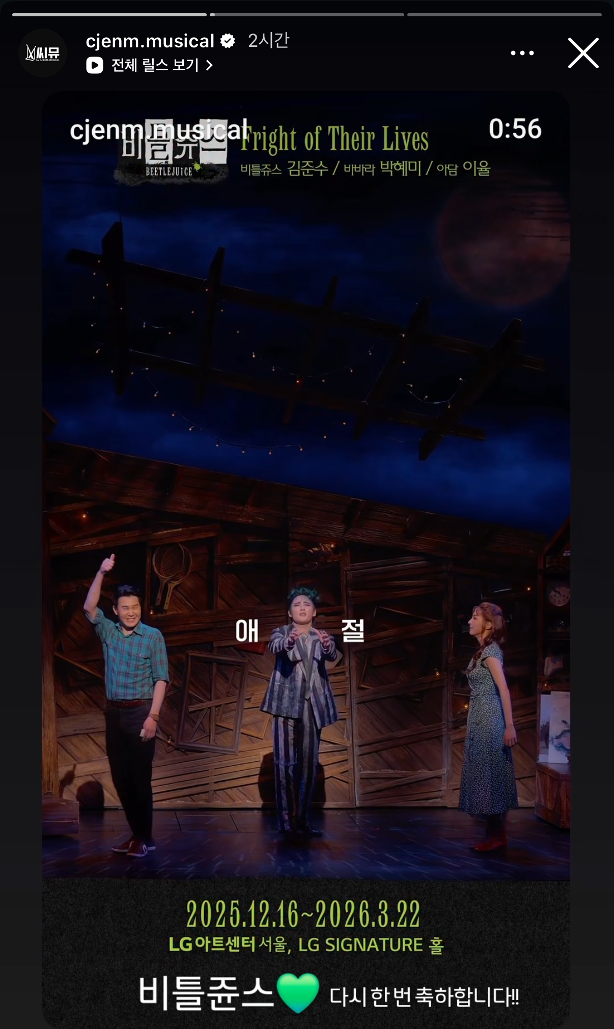 260508_cjenm.musical_story_02.jpg