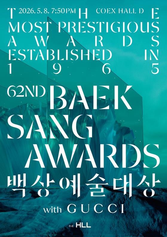 백상예술대상.jpg