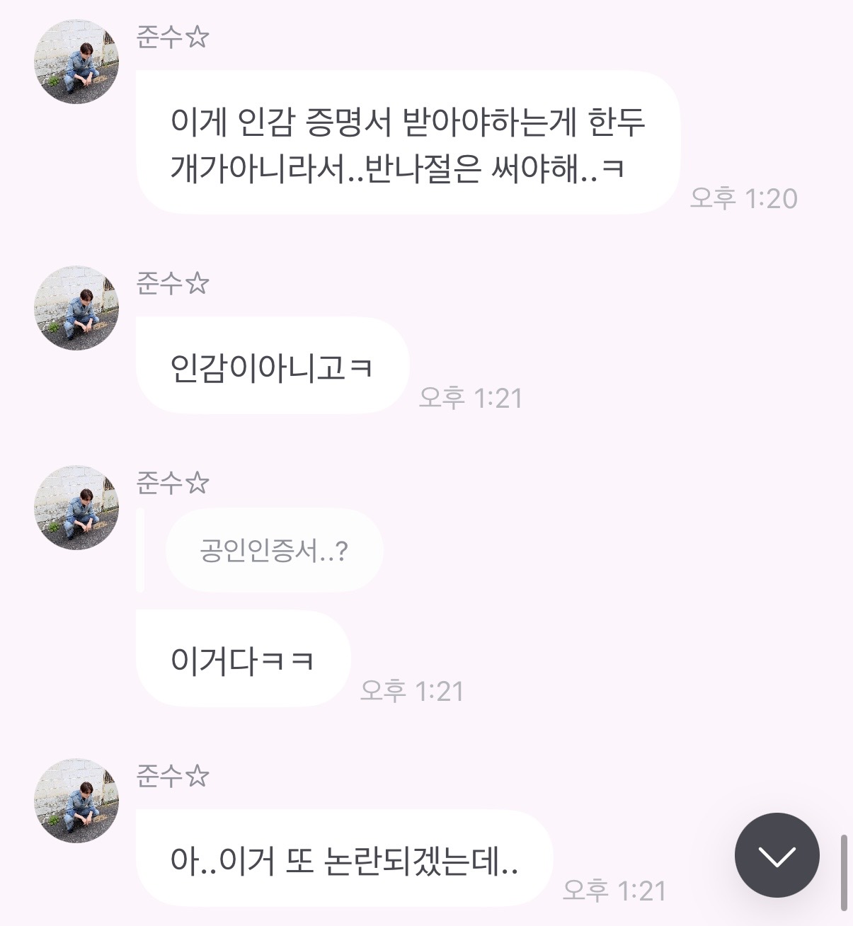260908_인감증명서.jpg