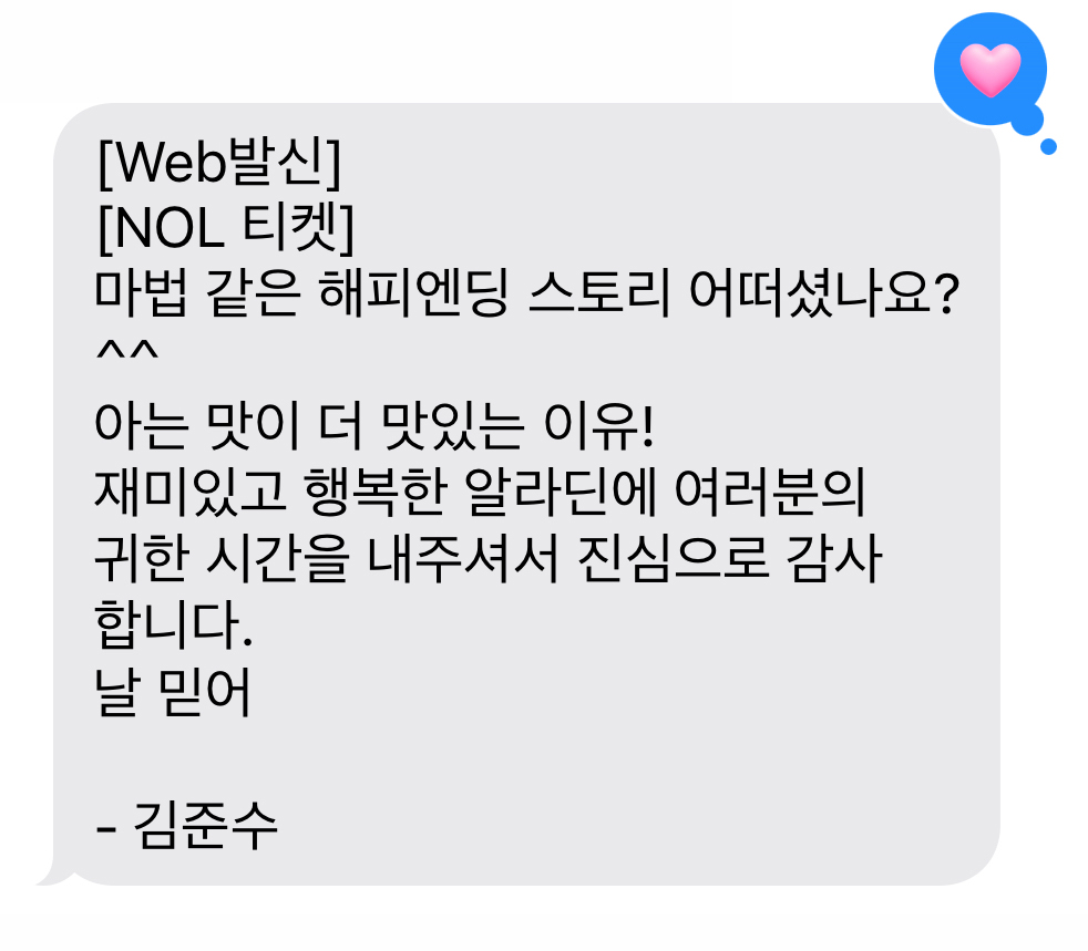 250815_샤라딘의 문자.jpg