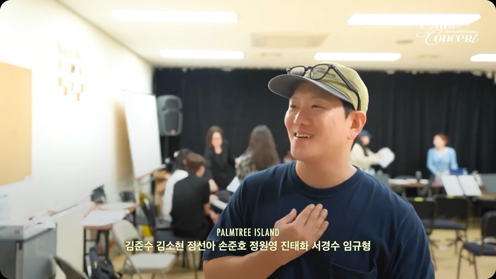 살람_ 전설 속의 콘서트 연습 현장에 어서들 와요14.jpg